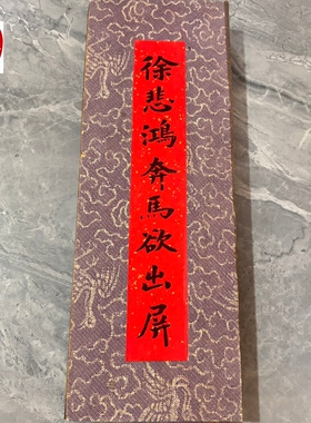 名人字画仿古画国画客厅装饰画册页屏风唐寅小宫邀事屏