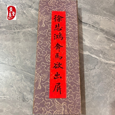 名人字画仿古画国画客厅装饰画册页屏风唐寅小宫邀事屏