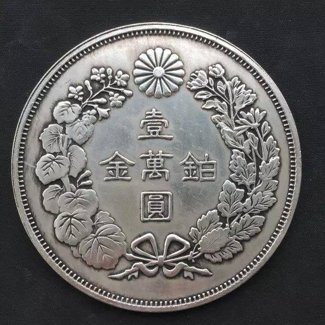 钱币收藏超大超厚明治八年龙洋袁大头铂金十万仿古银元直径88MM
