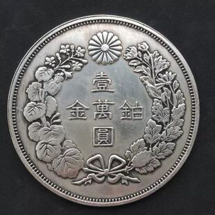 钱币收藏超大超厚明治八年龙洋袁大头铂金十万仿古银元直径88MM