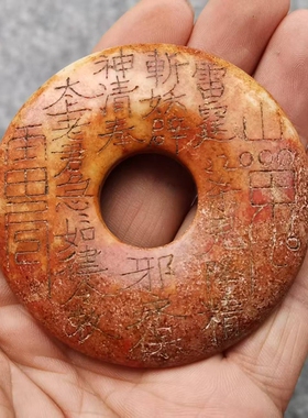 玉石仿古玉老玉岫玉雕客厅装饰小摆件山鬼八卦玉璧牌子