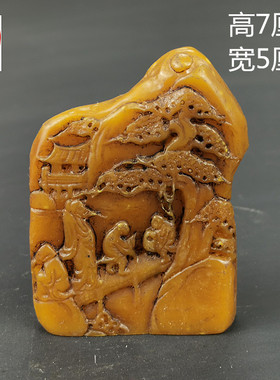 小摆件随形书法迎客松寿山石雕