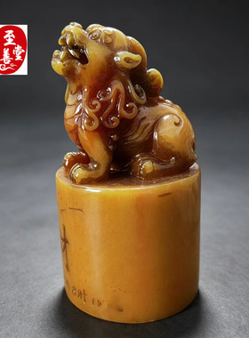 古玩收藏仿寿山石雕田黄色做旧独角兽貔貅印章章料刻字付费