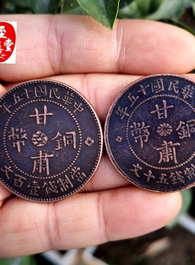 钱币收藏古币仿古老包浆红铜甘肃铜币当百文当五十文铜板装饰摆件