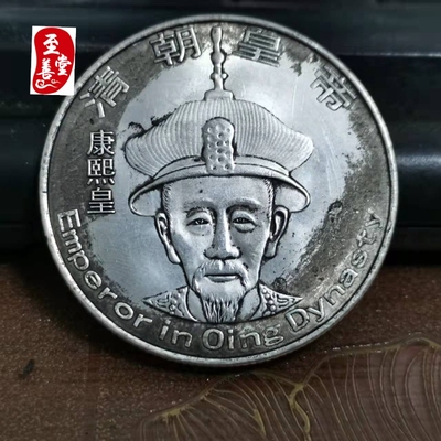 古币收藏铜质银元清朝康熙皇帝