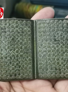 古玩收藏老包浆铜摆件铜书三十六计