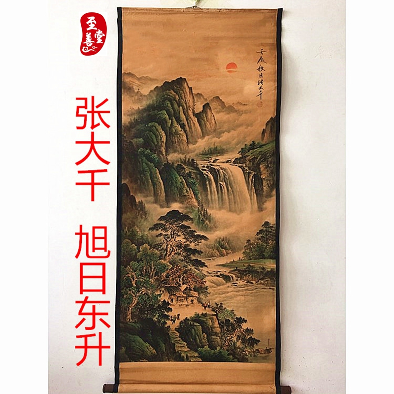 张大千旭日东升仿古画字画国画山水客厅办公室装饰画中堂卷轴画
