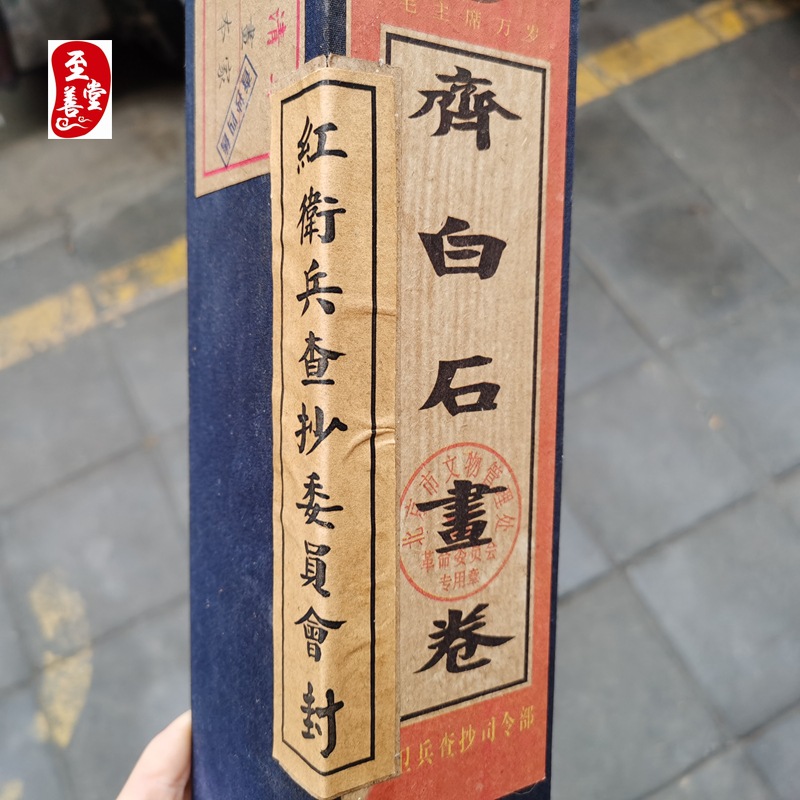 名人字画仿古画筒装画赌画盒字画张大千齐白石小号多款可选