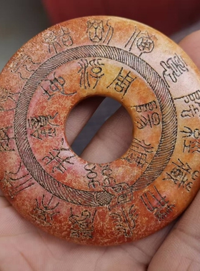 玉石仿古玉老玉岫玉雕客厅装饰小摆件盘龙双排字玉璧牌子