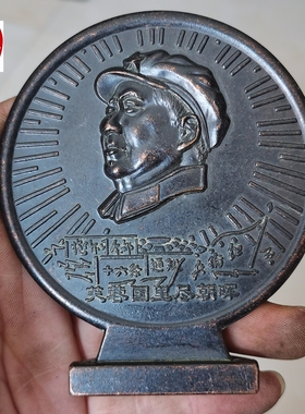 红色怀旧民俗收藏黑包浆铜毛桌面摆件芙蓉园里客厅装饰摆件