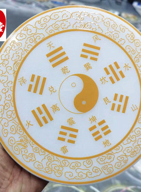 祥云八卦图和氏璧风水玄关摆件