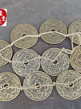 古玩收藏仿古加大加厚五帝钱龙凤十帝钱天子万年十大皇帝铜钱43MM