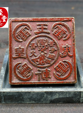 优质纯铜铜器铜印章五雷玉皇斩鬼铜扭印4.6CM印面送印盒