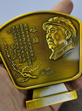 古玩收藏怀旧收藏黄铜色咏梅毛桌面摆件客厅装饰摆件