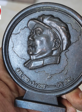 红色怀旧民俗收藏黑包浆铜毛桌面摆件圆形山河一片红客厅装饰摆件