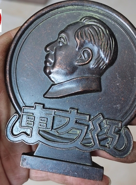 红色怀旧民俗收藏黑包浆铜毛桌面摆件圆形为人民服务客厅装饰摆件