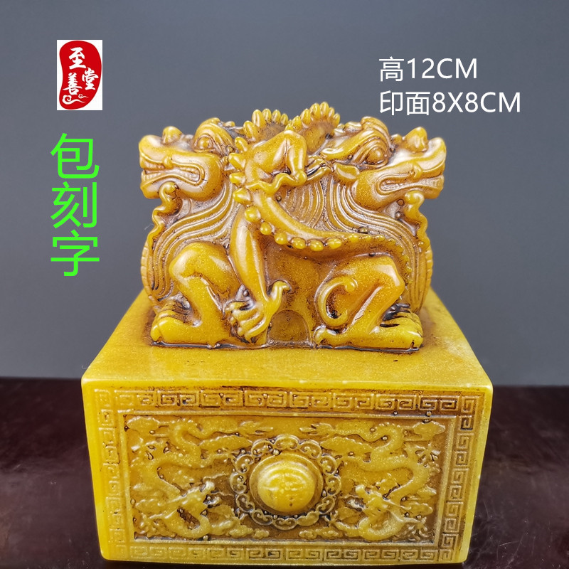 古玩仿寿山石雕老田黄石乾隆御印玉玺印章摆件包刻字篆刻姓名