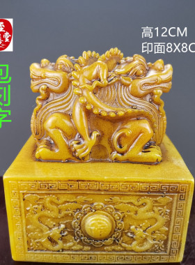 老田黄石乾隆御印玉玺印章