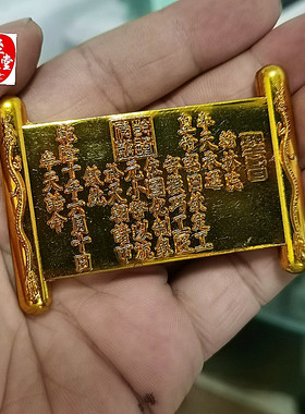 古玩收藏铜鎏金乾隆年圣旨小摆件合金桌面摆件
