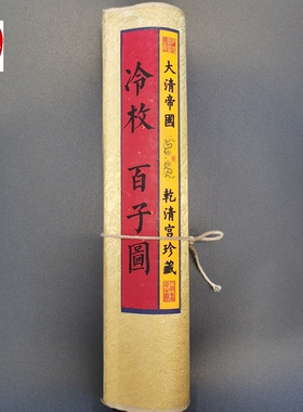 仿古画名人字画精品长卷画客厅装饰画手卷冷枚百子图