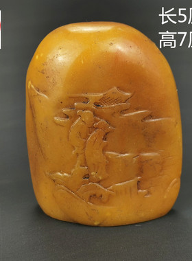 老田黄石小摆件随形小印章章料