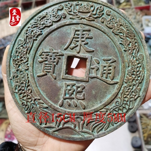 网红直播货源仿古铜镇宅镇宅大号康熙通宝大清镇库双龙戏珠摆件