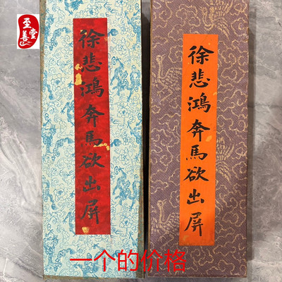 名人字画仿古画国画客厅装饰画册页屏风徐悲鸿奔马欲出屏