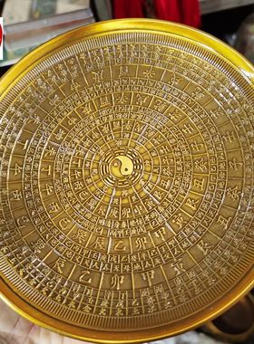 网红直播地摊货源古玩收藏客厅装饰摆件铜八卦罗盘盘子碟子16CM