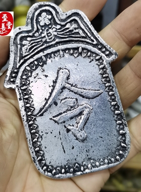 古玩收藏老包浆苗银腾龙令牌白铜镀银令牌腰牌影视道具