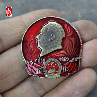 古玩收藏怀旧收藏彩绘黄铜像章69年国庆国徽客厅装饰摆件