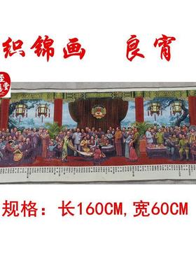 红色收藏怀旧仿古画国画人物客厅装饰画良宵织锦画刺绣160CM