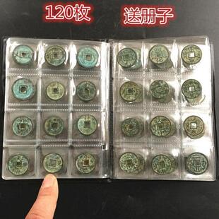 钱币收藏绿锈包浆铜钱唐宋元明清字样铜币120枚送册子