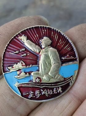 古玩收藏怀旧收藏彩绘黄铜像章一定要解放客厅装饰摆件