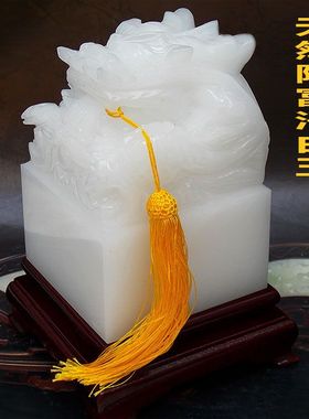 白玉精雕盘龙玉玺印章摆件乾隆姓名书画闲章章料不送底座
