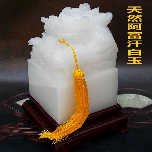 白玉精雕盘龙玉玺印章摆件乾隆姓名书画闲章章料不送底座