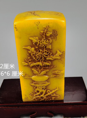 花开富贵印章摆件乔迁寿山石雕