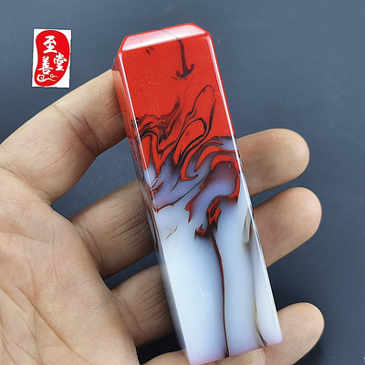 玉石寿山鸡血方形印章摆件
