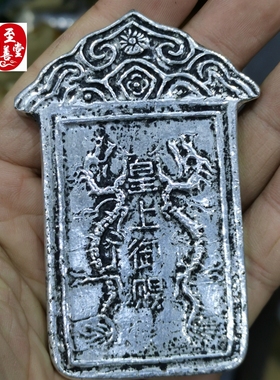 古玩收藏老苗银双龙如朕亲临腰牌白铜镀银令牌影视道具怀旧
