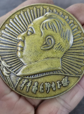 古玩收藏怀旧收藏彩绘黄铜像章干革命客厅装饰摆件6CM