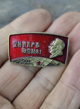 古玩收藏怀旧收藏彩绘黄铜像章长条联合起来客厅装饰摆件