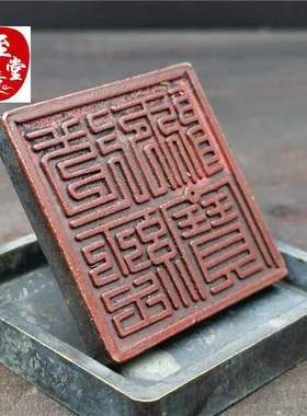 古玩收藏纯铜铜印佛法僧宝道经师宝五雷斩鬼雷霆都司铜印