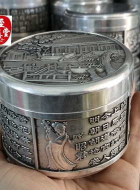 古玩收藏白铜镀银四大美女茶叶罐书房用品铜墨盒