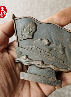 红色怀旧收藏铜器老包浆伟大的导师毛桌面摆件