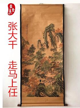 张大千走马上任仿古画名人国画山水客厅办公室装饰画中堂卷轴画