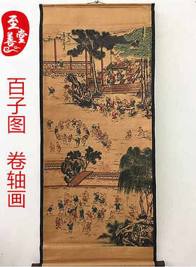 唐寅百子图仿古画名人字画国画山水客厅办公室装饰画中堂卷轴