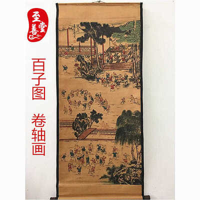 唐寅百子图仿古画名人字画国画山水客厅办公室装饰画中堂卷轴