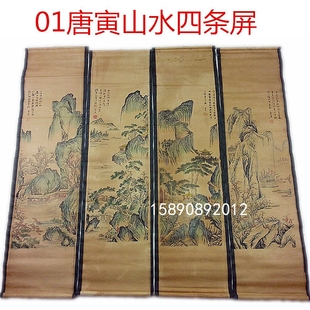 饰挂画卷轴风景 仿古画国画人物唐伯虎四大美女四条屏山水客厅装