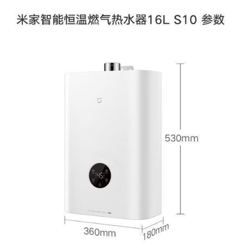 小米智能恒温16L燃气热水器S10