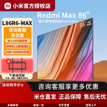 小米电视MAX86/98/100英寸120hz超清智能网络能语音高刷超大屏4K