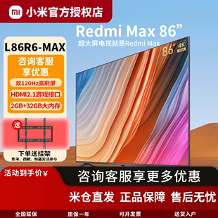 小米电视MAX86 100英寸120hz超清智能网络能语音高刷超大屏4K